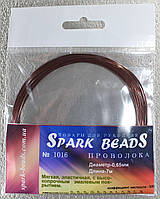 Дріт для біжутерії. Коричнева під темну мідь 0,65 мм, 7 м. М'яка