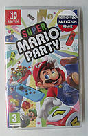 Super Mario Party Nintendo Switch (повністю російською мовою)