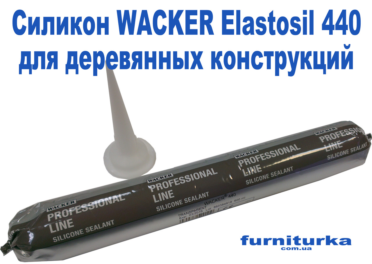 Силікон WACKER Elastosil 440 (білий RAL 9016)
