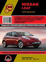 Книга Nissan Leaf 2010-17 Керівництво по експлуатації, технічному обслуговуванню, ремонту