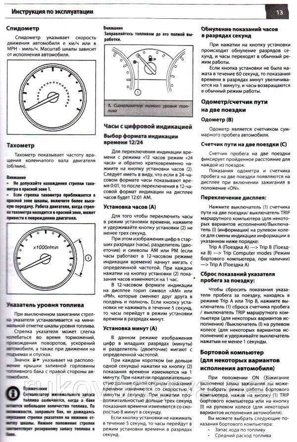 Книга Nissan Micra K12 Руководство по эксплуатации, обслуживанию и ремонту - фото 2 - id-p231269893