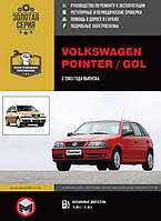 Книга Volkswagen Pointer Руководство по ремонту, эксплуатации и техобслуживанию