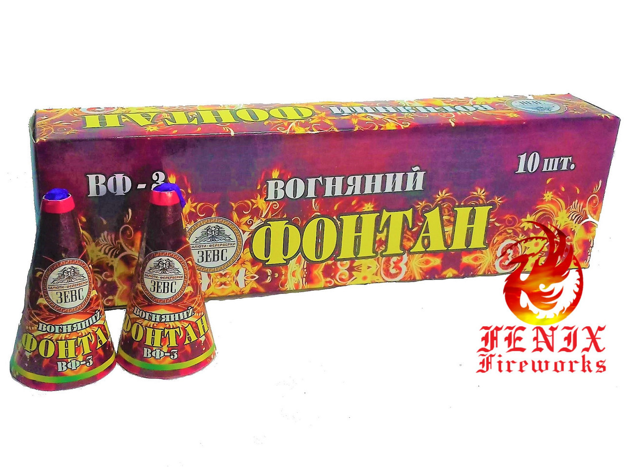 ВОГНЕНИЙ ФОНТАН 1 БЛОК 10 ШТ ВИСОТА 2 МЕТРА ЧАС 20 СЕКУНД ВФ-3