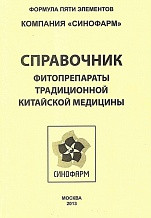 БлураСПінець основної Фітопресати серії Формула П'яти Елементів Зайців С.В.