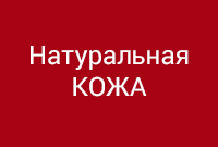 Футляри з натуральної шкіри