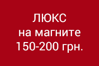 Футляри на магніті ЛЮКС