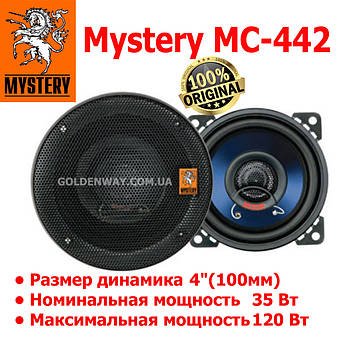 Автомобільна акустика Mystery MC-442 Круглі коаксіальні динаміки 4" (100 мм) 10 см, комплект 2 шт.)