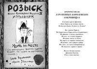 Как приручить дракона. Книга 10. Как отыскать Драконий Камень. Крессида Коуэлл - фото 5 - id-p820408637