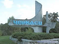 Купити бічні пороги в Черкасах