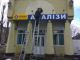 Монтаж середньої складності