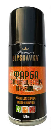 Аерозольна червона фарба Блискавка для нубука, замші і велюру 150мл, фото 3