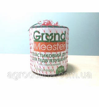 Дріт для підв'язки рослин