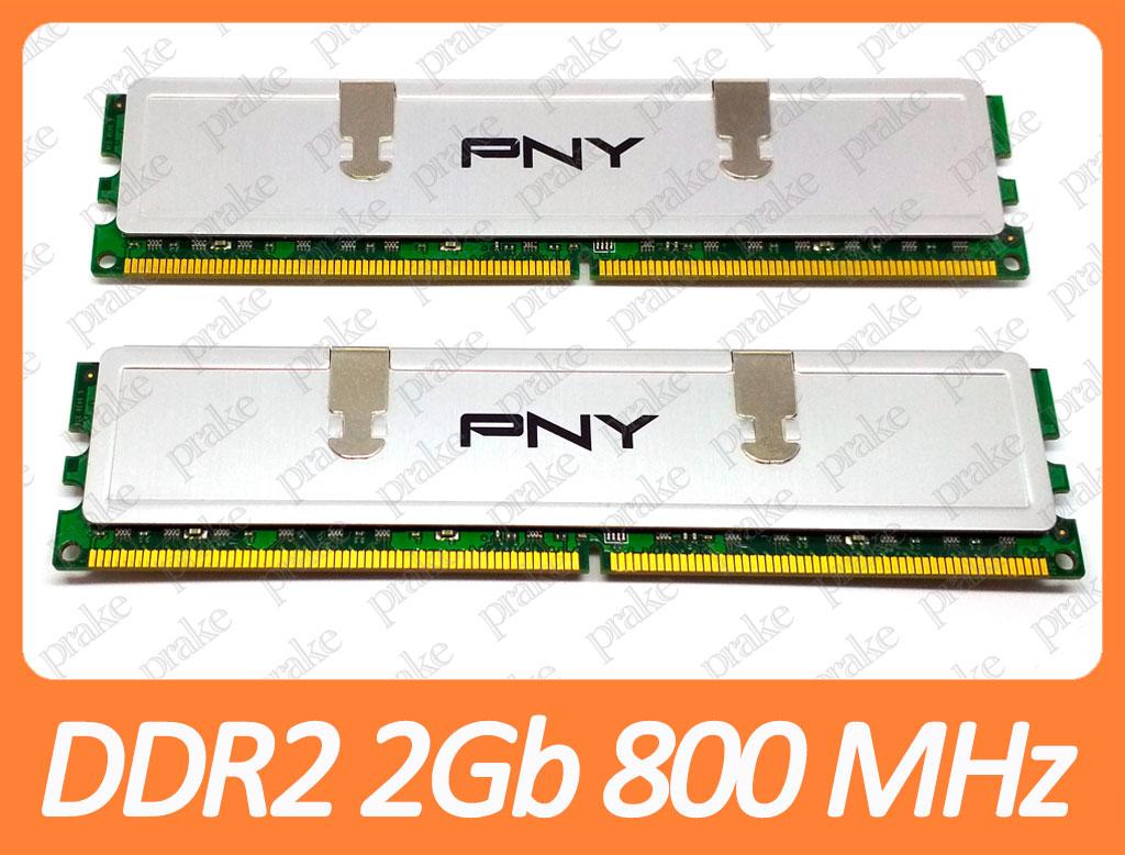 DDR2 4GB (2x2Gb) 800 MHz (PC2-6400) PNY 64B0QJTHE-HS