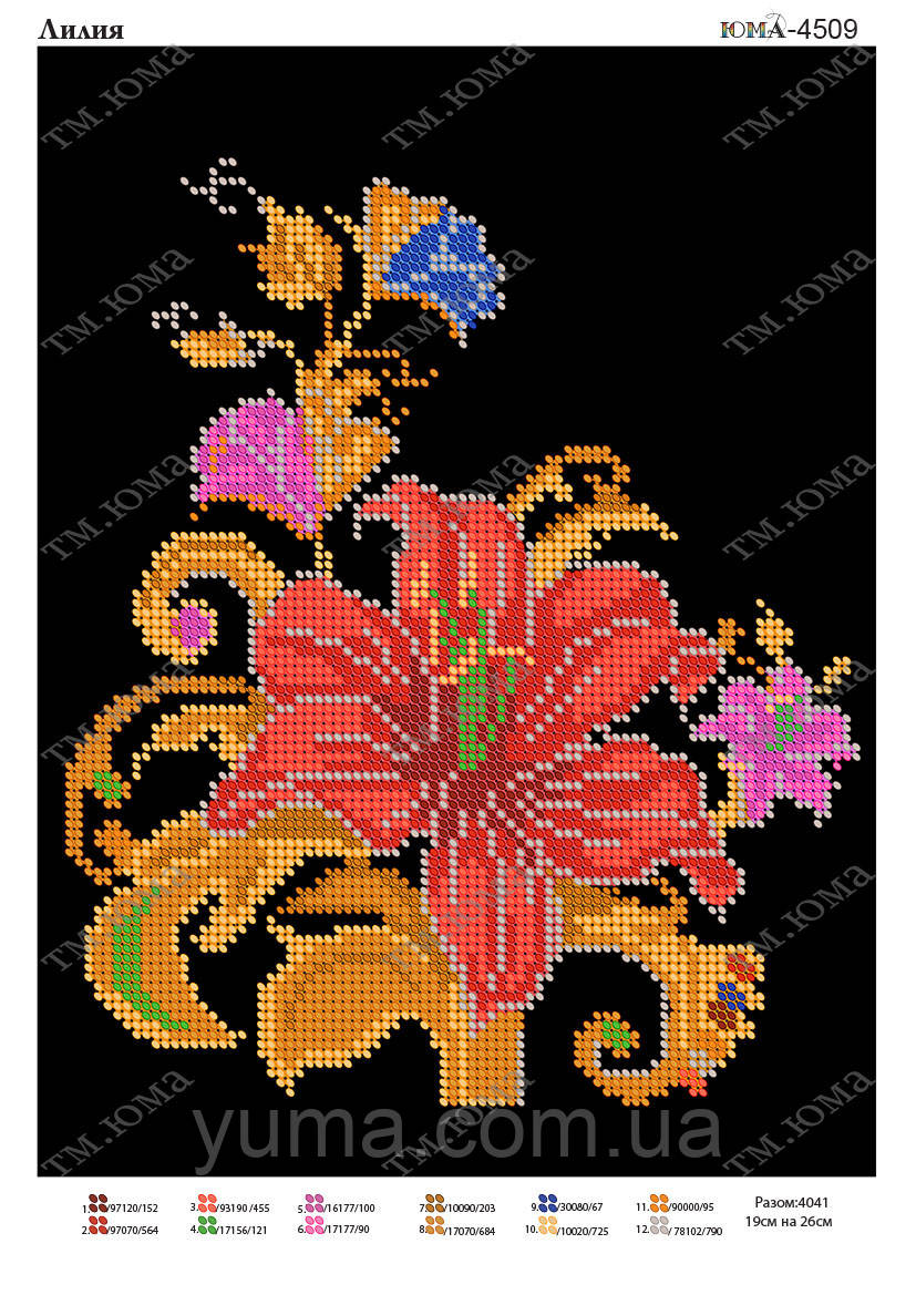 Схема для вишивки бісером Лілія, фото 1