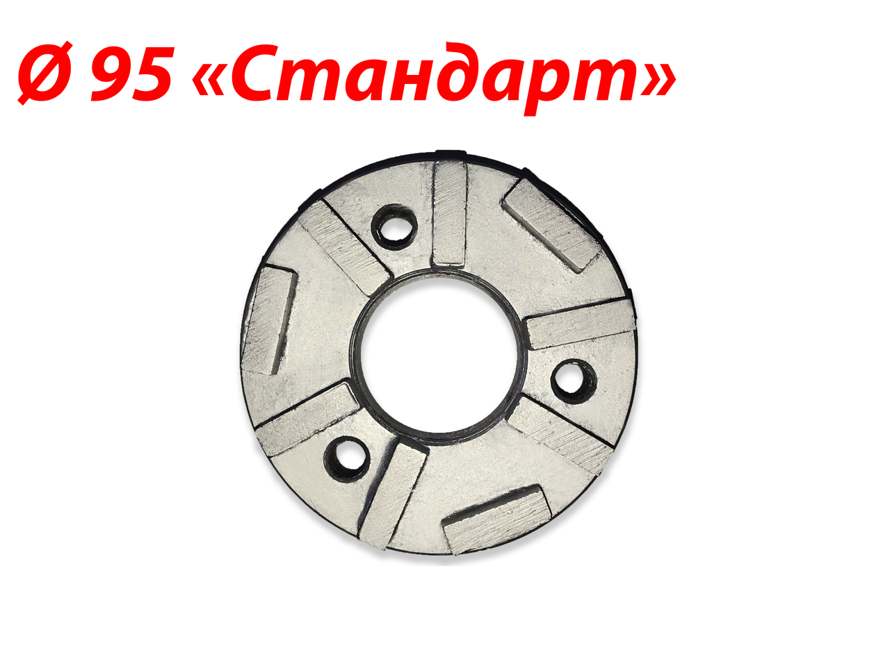 Шліфувальна Головка Ø 95 "Стандарт" SUPERHARD, фото 1