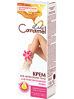 Крем для депиляции чувствительной кожи - Lady Caramel Sensitive Skin 100мл