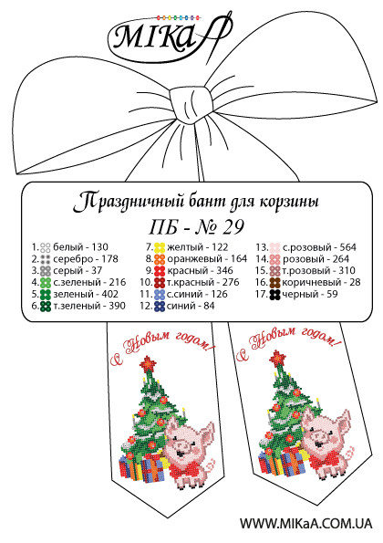 Святковий бант - 29 (рос.яз.)