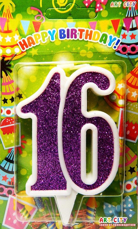 Свічка в торт на ювілей "Цифра 16" Фіолетовий з білою окантовкою
