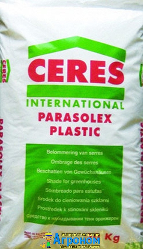 Фарба світлозахисна (для плівки) Parasolex Special Plastic (Парасолекс), 20 кг, "Ceres", Бельгія