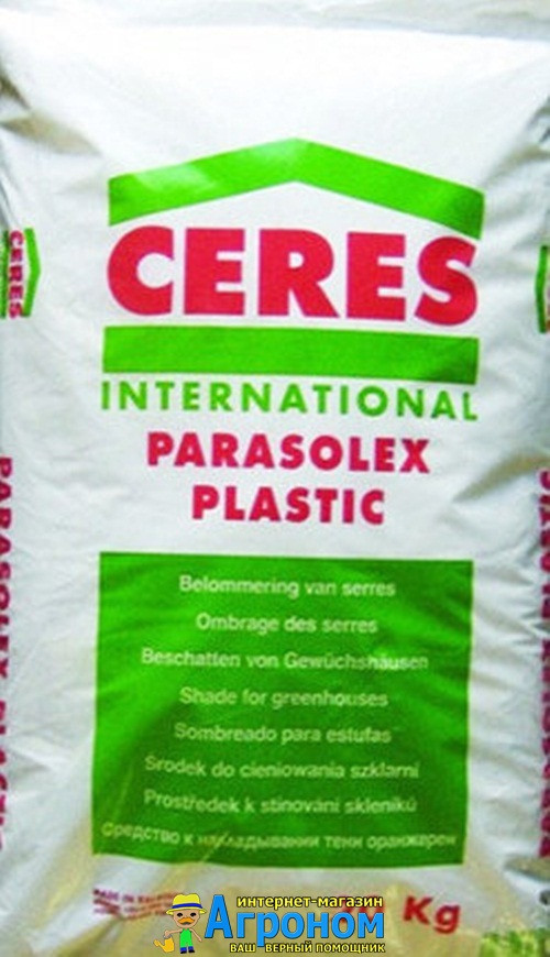 Краска светозащитная (для пленки) Parasolex Special Plastic (Парасолекс), 20 кг, "Ceres", Бельгия - фото 1 - id-p820949768