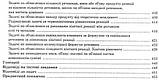 Хімія. Довідник для абітурієнтів та школярів. Гриньова М., Шиян Н., фото 7