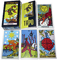 Таро Уейта, Дурень, ( Райдер Уайт), ( ukraine )