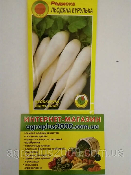 Насіння Редис Крижане Бурулька 3 грами PNOS