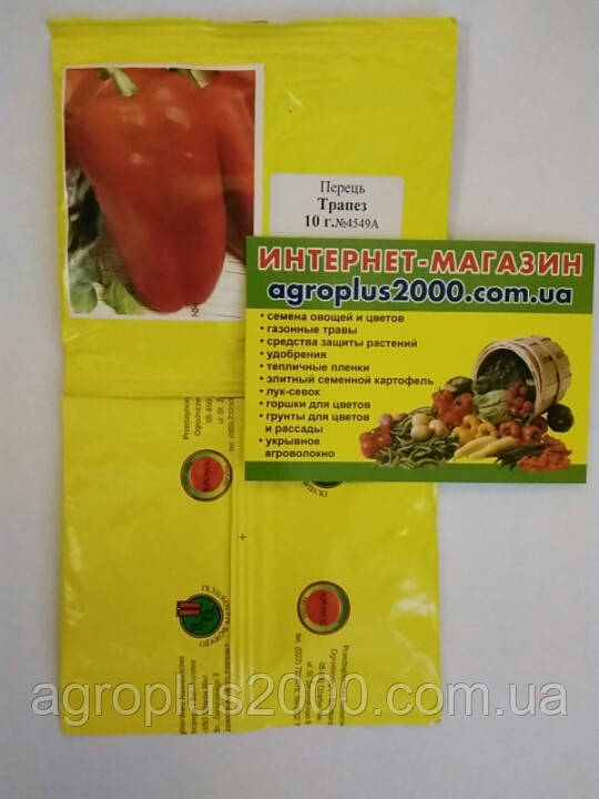 Насіння Перець солодкий Трапез 10 грам  PNOS