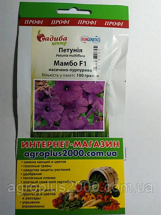Насіння Петунія мультифлора Мамбо F1 Насичено-пурпурове 100 насіння Hem Genetics, фото 1