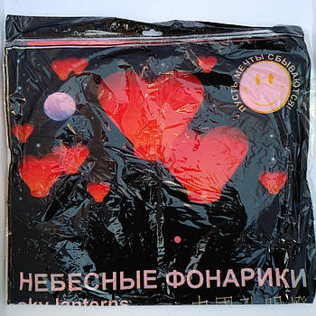 Небесні літні ліхтарики серця