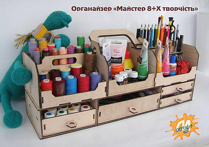 Ящик-органайзер для творчості «МАЙСТЕР 8+Х ТВОРЧіСТЬ » / органайзер для хобі, фото 1