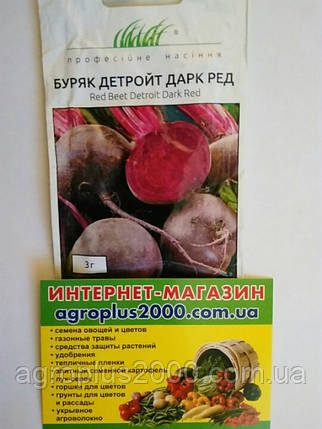 Насіння Буряк столовий Детройт Дарк Ред 3 грама United Genetics, фото 1