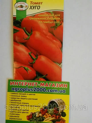 Насіння Томат індетермінантне Хуго 0,2 грама Torseed, фото 2