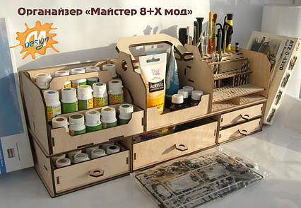 Органайзер для моделіста "Майстер 8+Х мод", фото 1