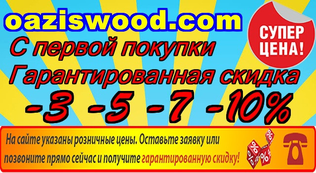 гарантовані знижки на сітку садову, універсальну, захисну