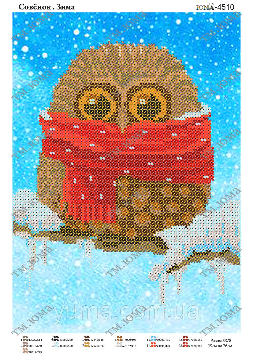 Схема для вишивки бісером Совеня зима, фото 1