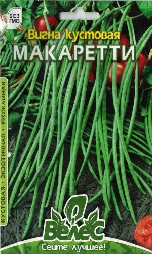 Семена вигны кустовой Макаретти 1г ТМ ВЕЛЕС - фото 1 - id-p821223797