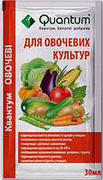 Комплексное хелатное удобрение Квантум для подпитки и обработки овощных культур упаковка 30 мл на 10 л воды