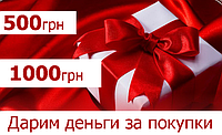 Даруємо 1000 грн на першу покопку!
