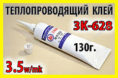 Теплопровідний клей 3K-628 130г 100мл термоклей теплороводний термопрокладка термопаста