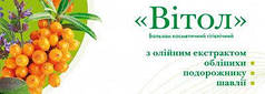 Свічки Вітол з олією обліпихи подорожника шавлії 10 шт.