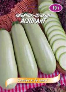 Насіння кабачка Аспірант 10 г