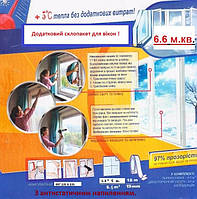 Теплозберігаюча плівка для вікон Третє скло» 1.1*6 м. Німеччина Енергозберігаюча плівка для утеплення