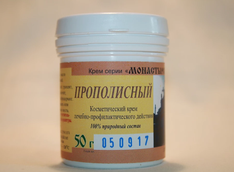 Фітокрем «Прополісний» 50 г — для загоєння ран, опіків, виразок, обморожень, абсцесів, фото 1