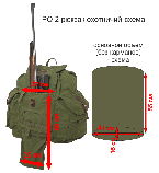 Рюкзак мисливський (57х16х41, 38 л.) Акрополіс (Acropolis) РМ-2, фото 3