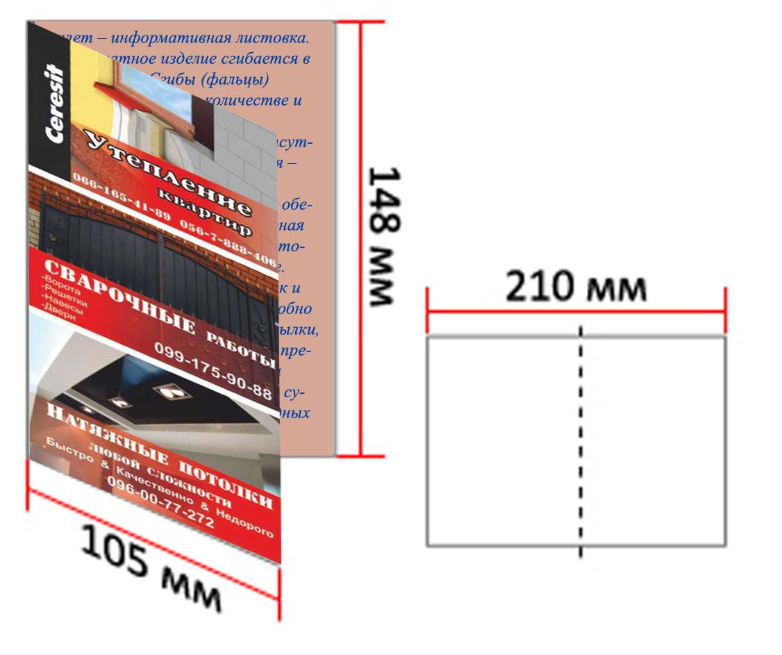 Буклеты А6 (1000 штук/ 170 г/м²/оперативно/любые тиражи) - фото 4 - id-p70337469