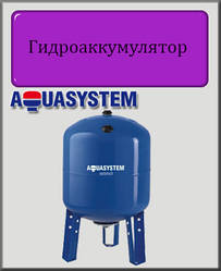 Гидроаккумулятор Aquasystem VAV 50