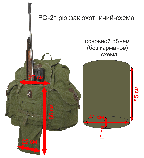 Рюкзак мисливський (57х16х41, 38 л.) Акрополіс (Acropolis) РМ-2т, фото 2