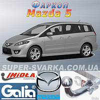 Фаркоп Mazda 5 (причіпний Мазда 5)