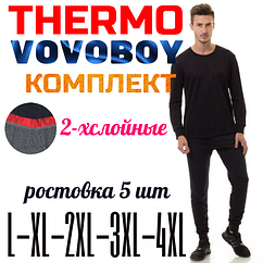 Термо комплект кальсони + кофта Vovoboy двошаровий чорний ростовка 5 шт (L-XL, 2XL-3XL-4XL) МТ-1468